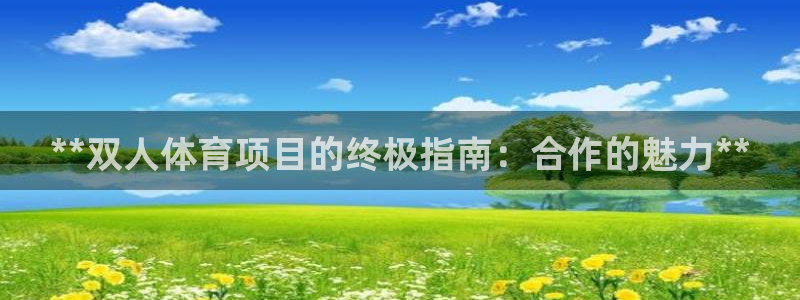 星欧娱乐是什么品牌