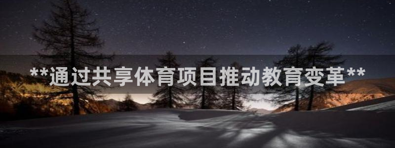 星欧娱乐游戏官网