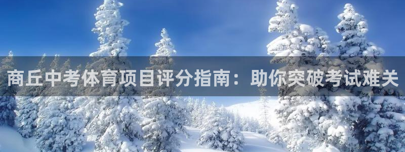 星欧娱乐扣款流程详解