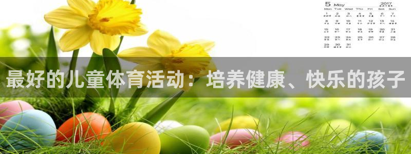 星欧娱乐官网首页入口