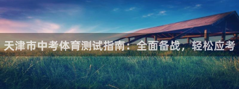 星欧娱乐