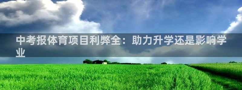 星欧娱乐的创始人背景故事是什么