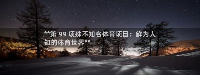 星欧娱乐总代.直开.中国