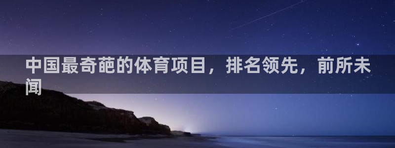 星欧娱乐挂机教程