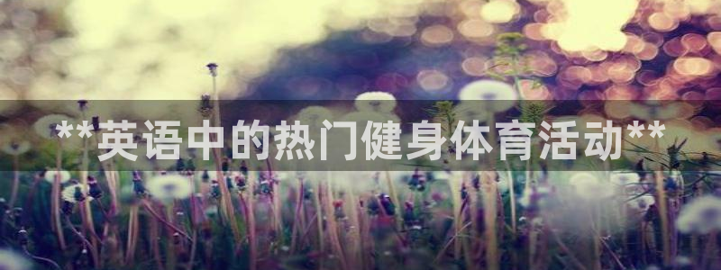 星欧娱乐扣款时间查询方法怎么查的