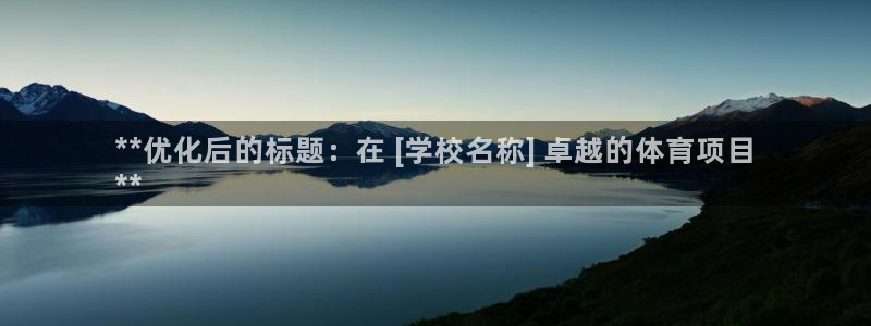 星欧娱乐平台怎么样可靠吗安全吗