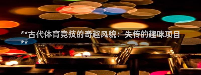 星欧娱乐联最新新闻