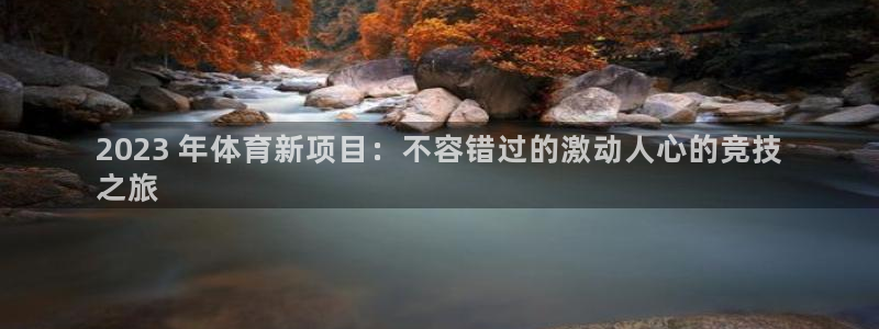 星欧娱乐公司创始人背景故事介绍