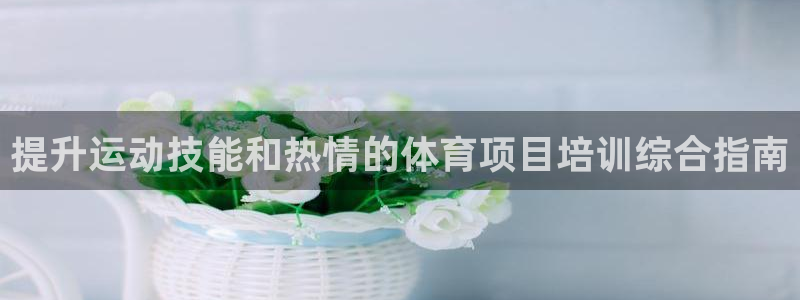 星欧娱乐官网首页