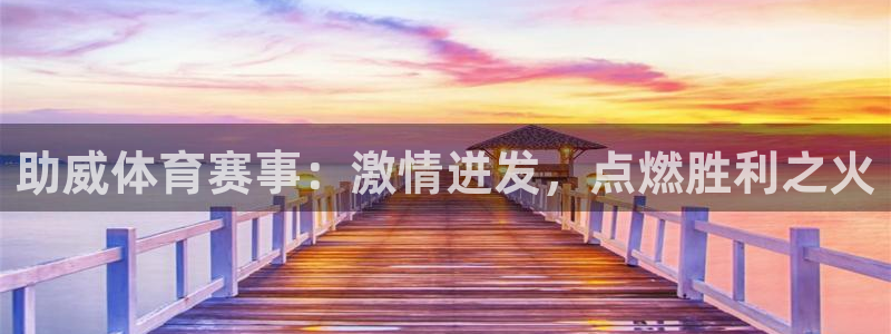 星欧娱乐平台怎么样啊可靠吗