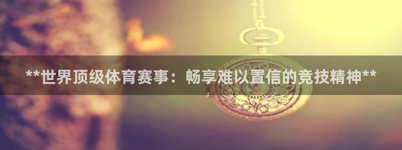 星欧娱乐公司电话号码