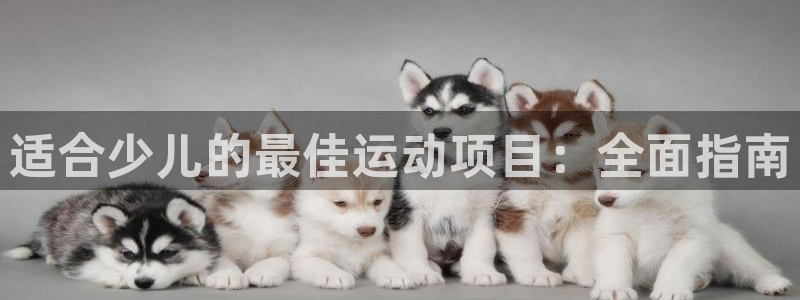 星欧娱乐的官方版本更新内容怎么删除