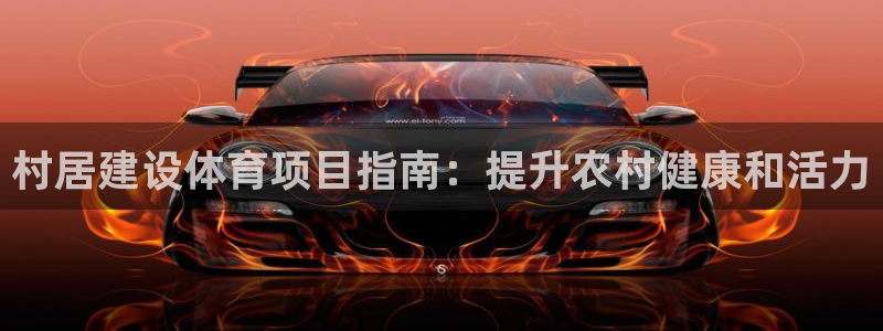 江苏星奥娱乐有限公司怎么样
