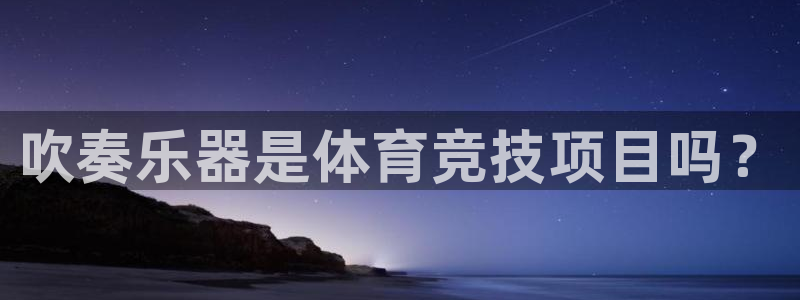 星欧娱乐公司创始人背景故事介绍