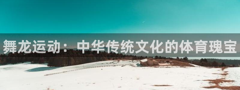 星奥娱乐集团股份有限公司