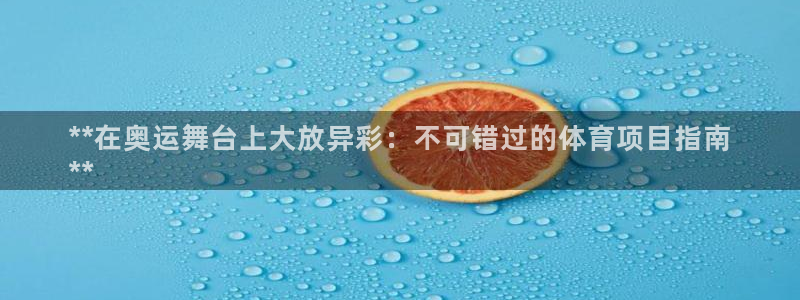 星欧娱乐公司创始人背景故事简介