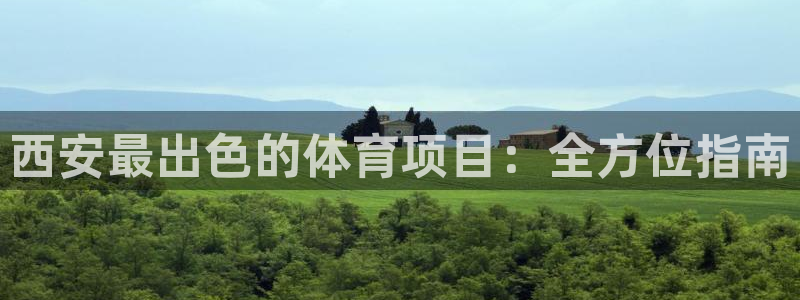 星欧娱乐公司创始人背景故事介绍