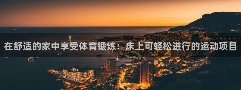 星欧娱乐彩票软件下载安装