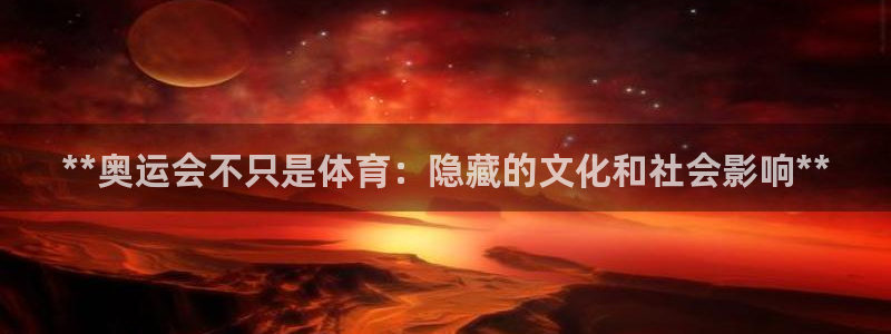 星欧娱乐和嫲薇他的区别是什么