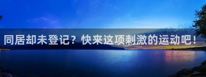 星欧娱乐彩票软件下载官网