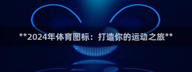 星欧娱乐属于什么档次的公司