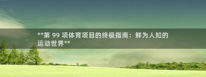 星欧娱乐的创始人背景故事介绍