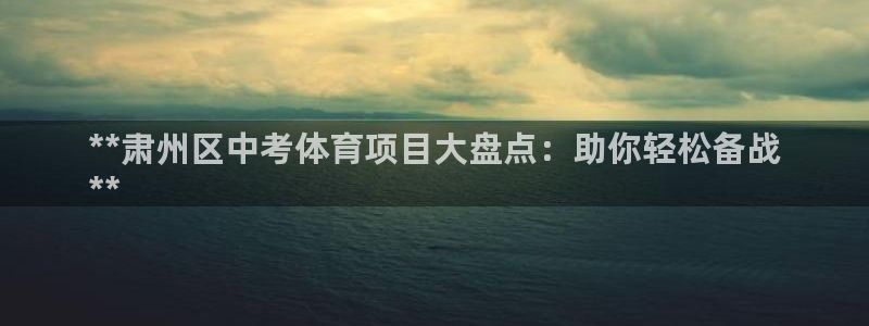 星欧娱乐平台怎么样