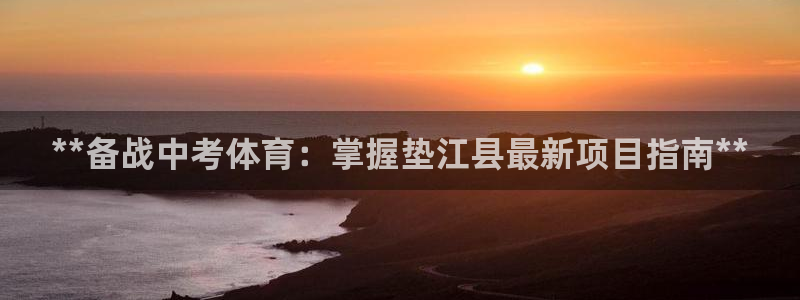 星欧娱乐是正规平台吗知乎文章