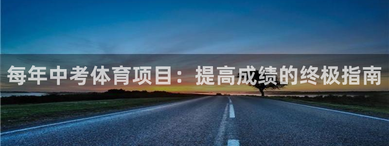 星欧娱乐平台测速线路设置