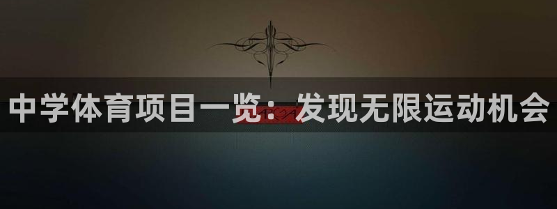 星欧娱乐扣钱步骤详解