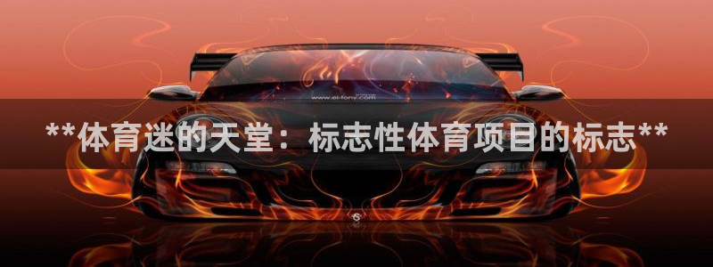 星欧娱乐官方客服联系方式电话