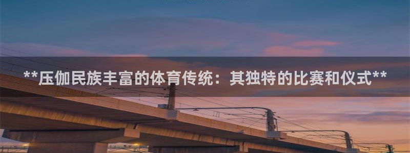 星欧娱乐工711.11是正规的吗