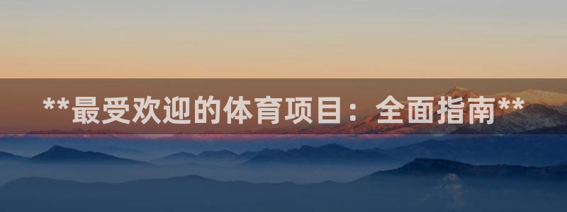 星奥娱乐怎么样