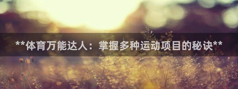 星欧娱乐平台怎么样知乎推荐