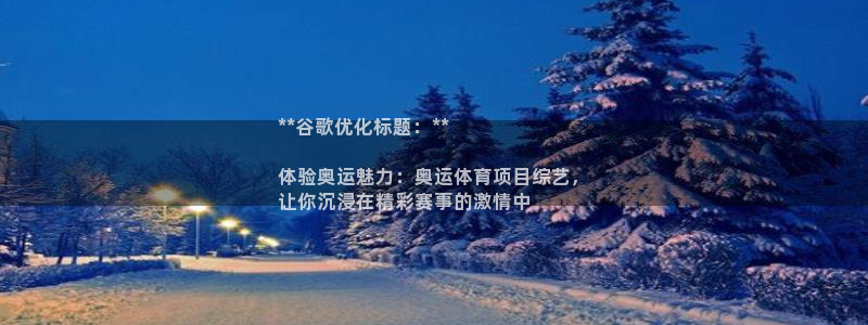 星欧娱乐扣款流程详解视频
