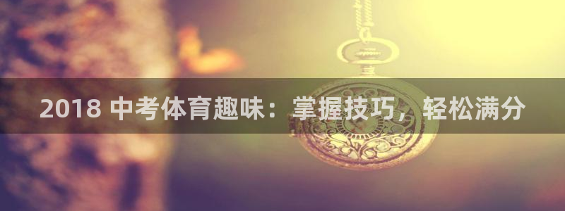 星欧娱乐平台怎么样知乎推荐