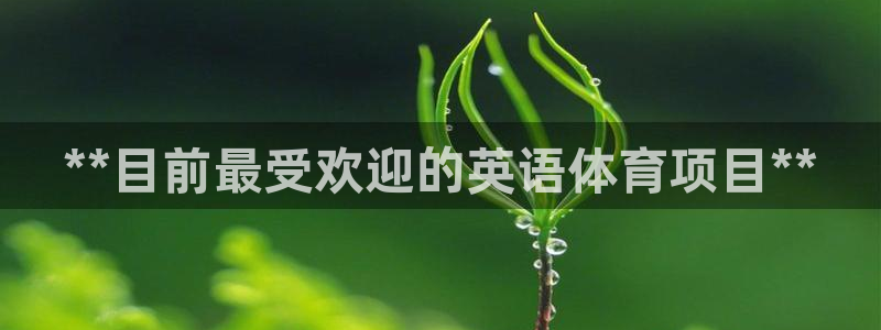 星欧娱乐巴711.112扣费记录查询方法