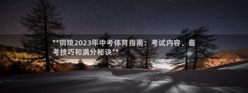 星欧娱乐扣款流程详解视频教程