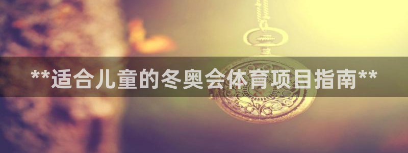 星欧娱乐属于什么档次的软件