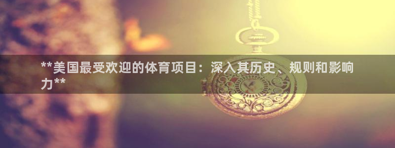 星欧娱乐最建议买的三个产品是什么呢