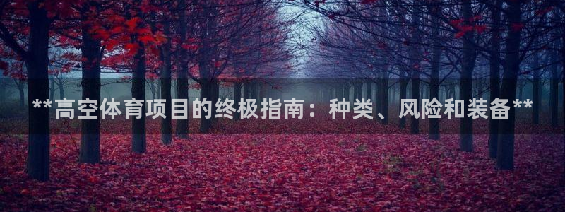 星欧娱乐平台怎么样啊知乎