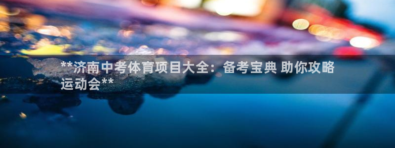 星欧娱乐的创始人背景故事介绍