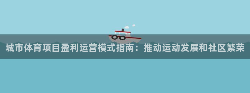 星欧娱乐是正规品牌吗