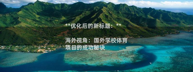 星欧娱乐的官方版本更新内容是什么