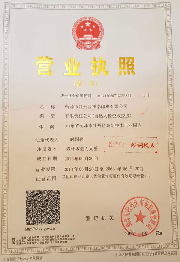 企业荣誉