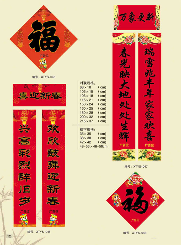 怎样从厂家批发春联？