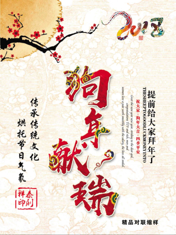 挂历批发市场