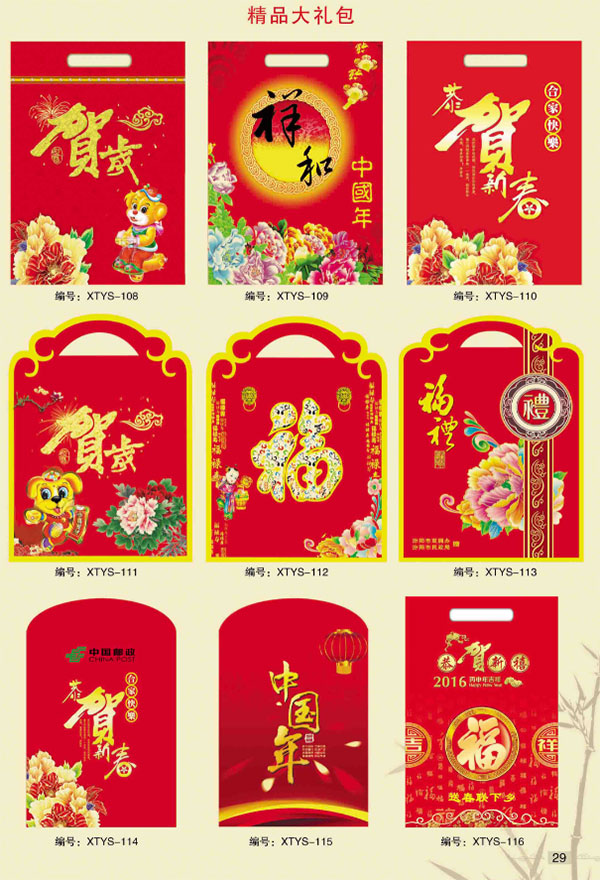 红包封面