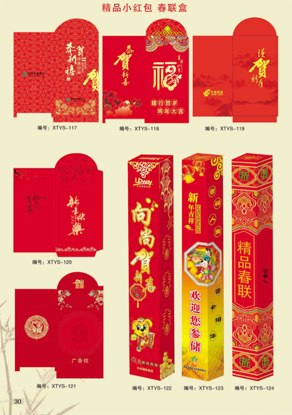 红包