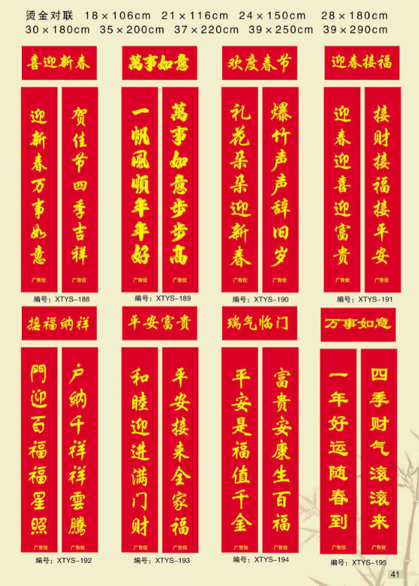 春联印刷厂家